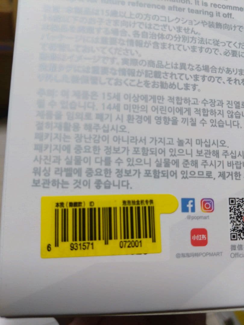 ラブブBig into Energy ぬいぐるみ【シークレット】