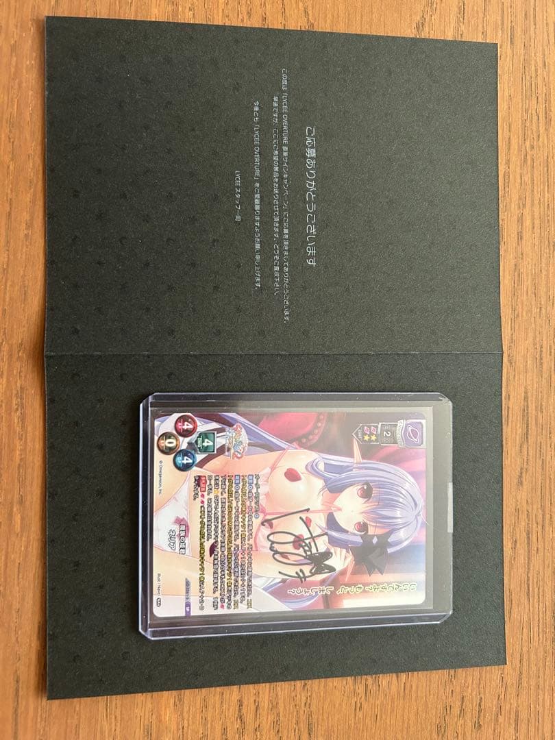 lycee ネリア　直筆　shuffle2