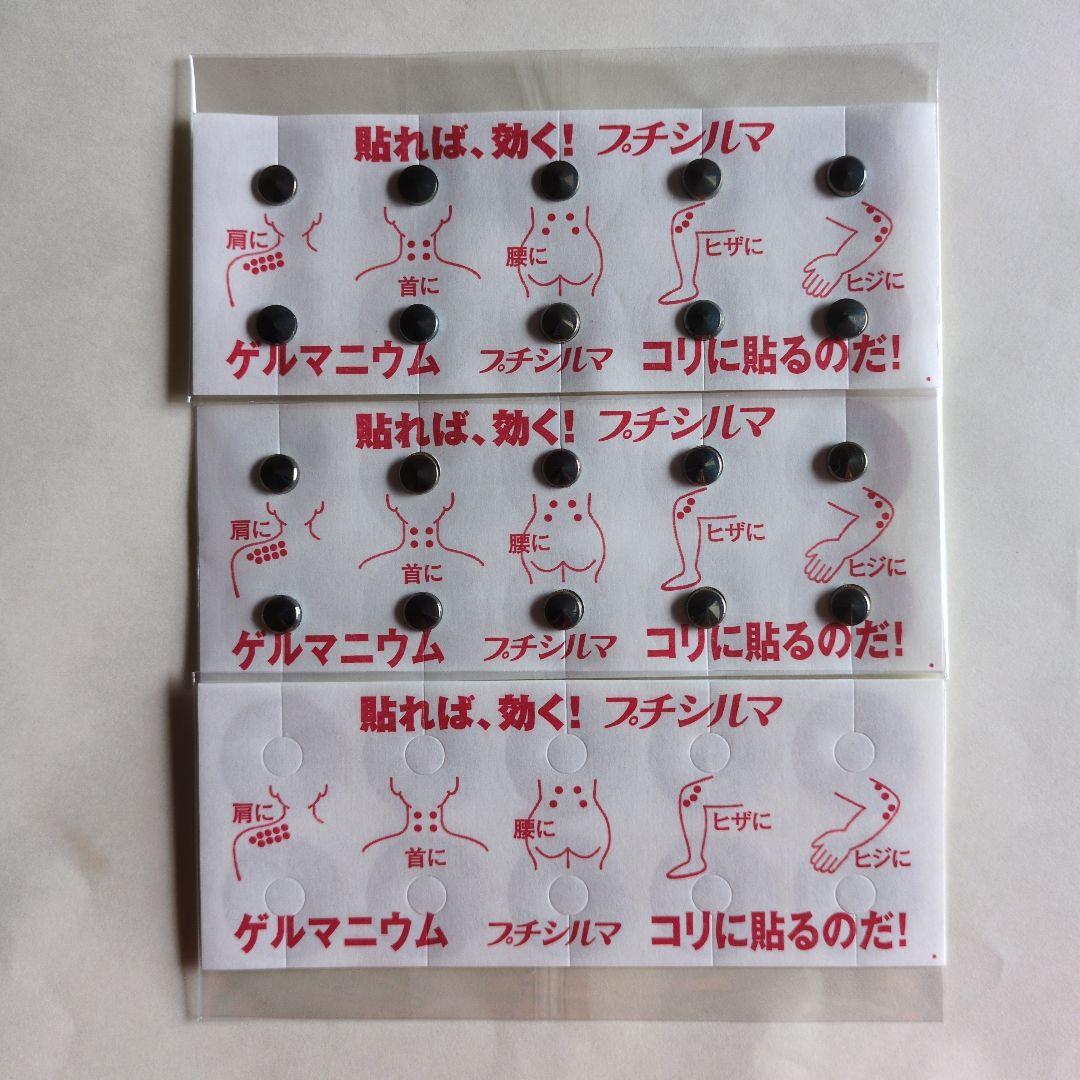 ケルマニウム レダプチシルマ大粒20粒替えシール40粒分