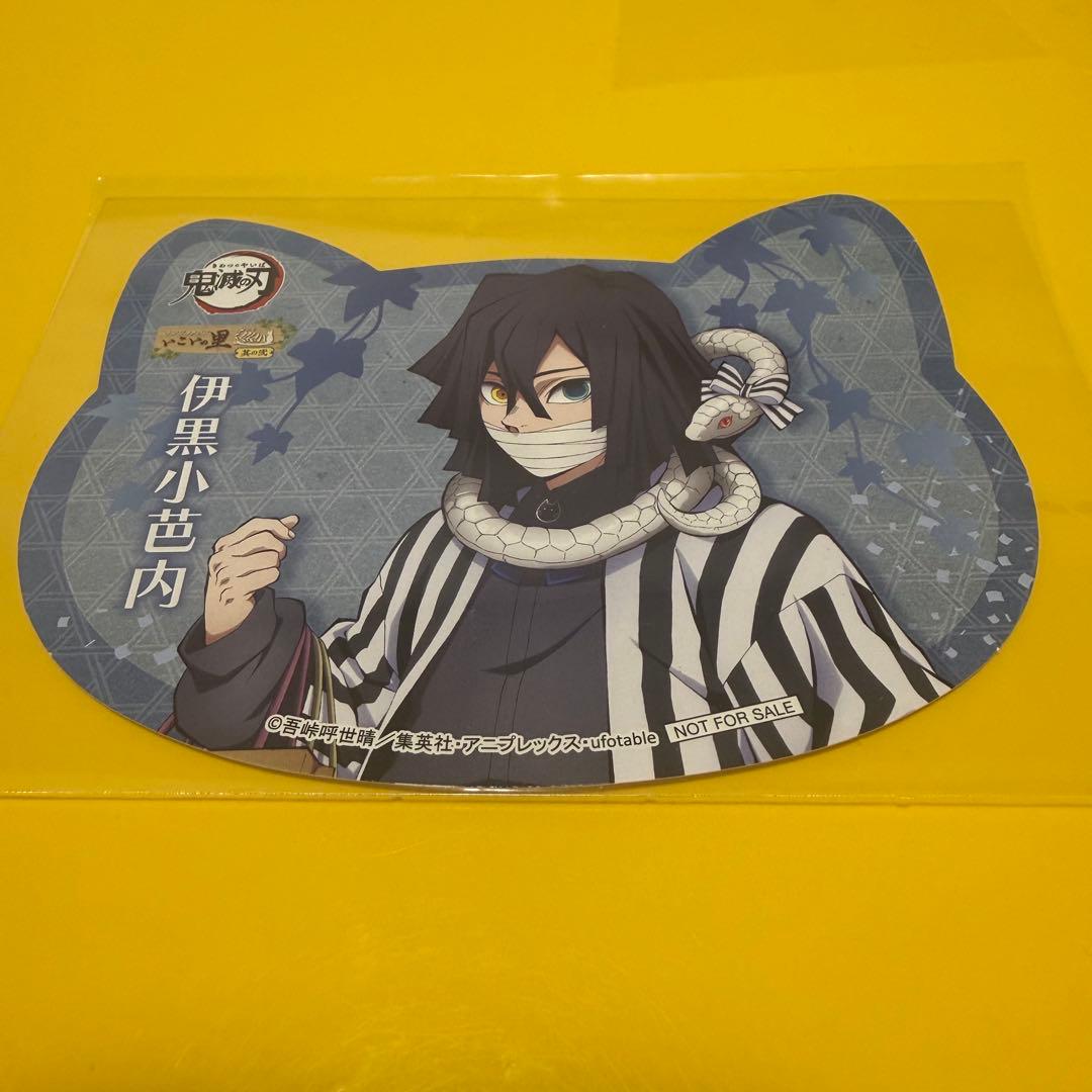 鬼滅の刃 ナンジャタウン いこいの里 特典 ねこ型イラストシート 伊黒