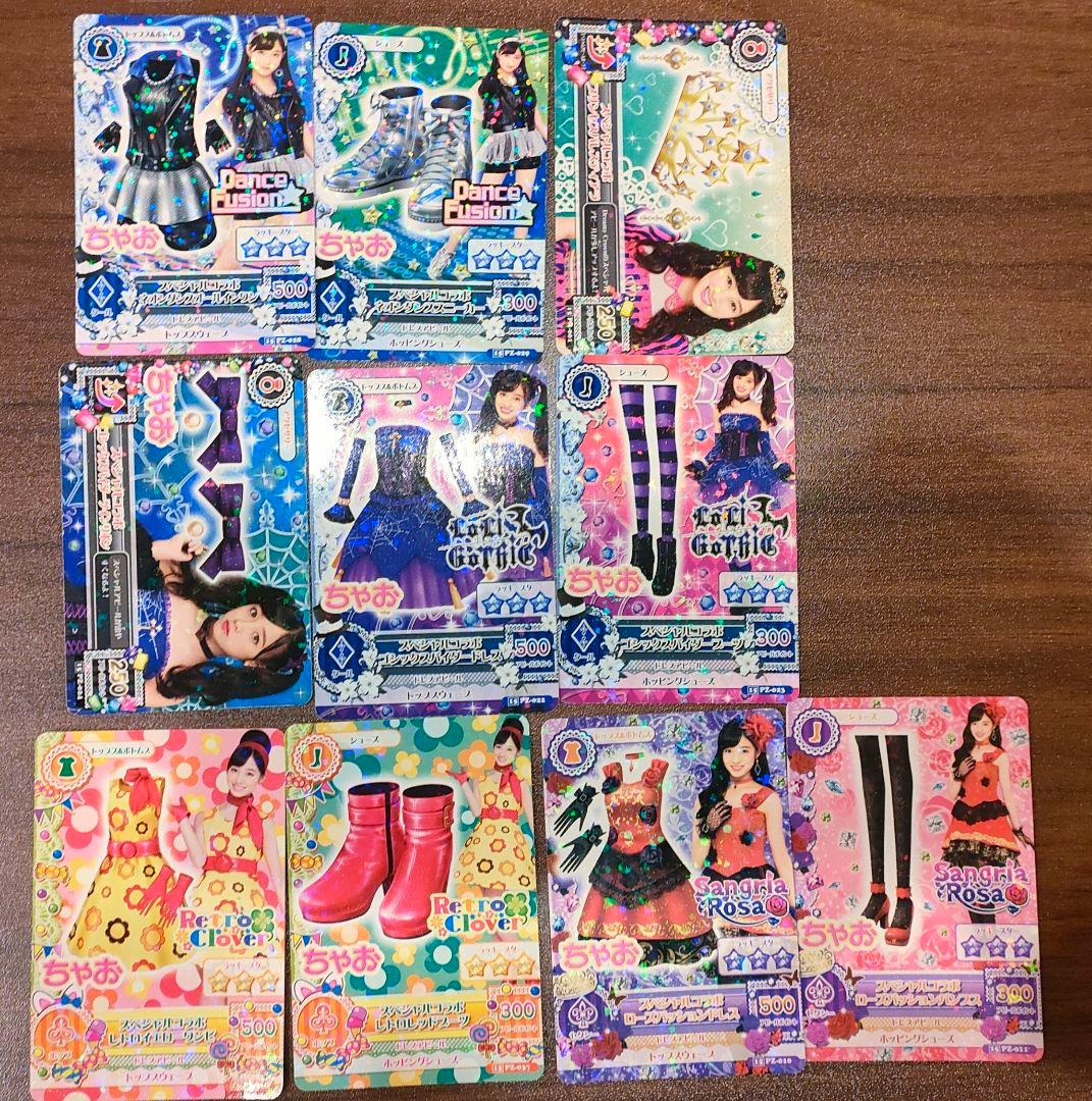 アイカツカード コラボ 19枚セット - メルカリ