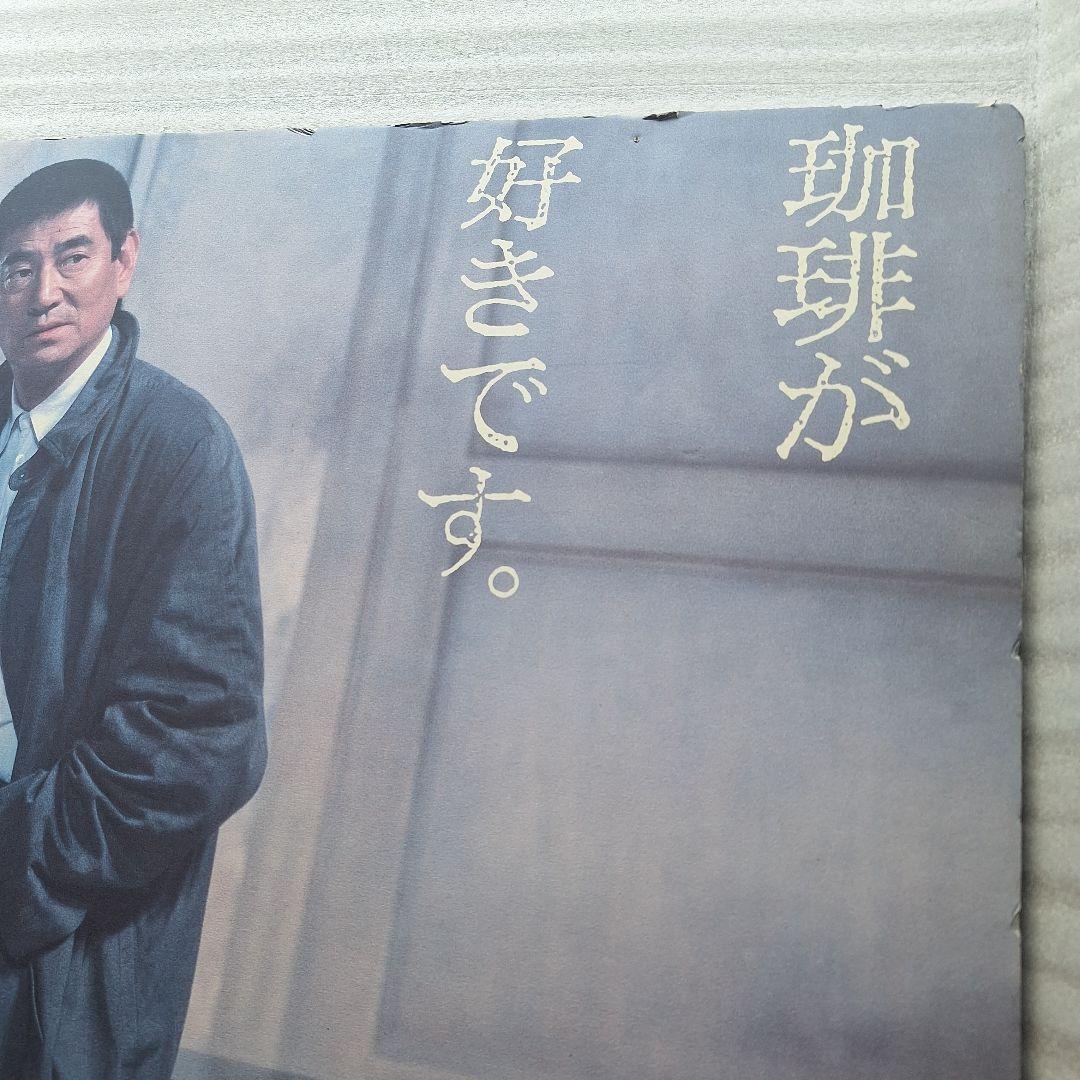 高倉健 非売品ポスター（NESCAFEゴールドブレンド） - メルカリ