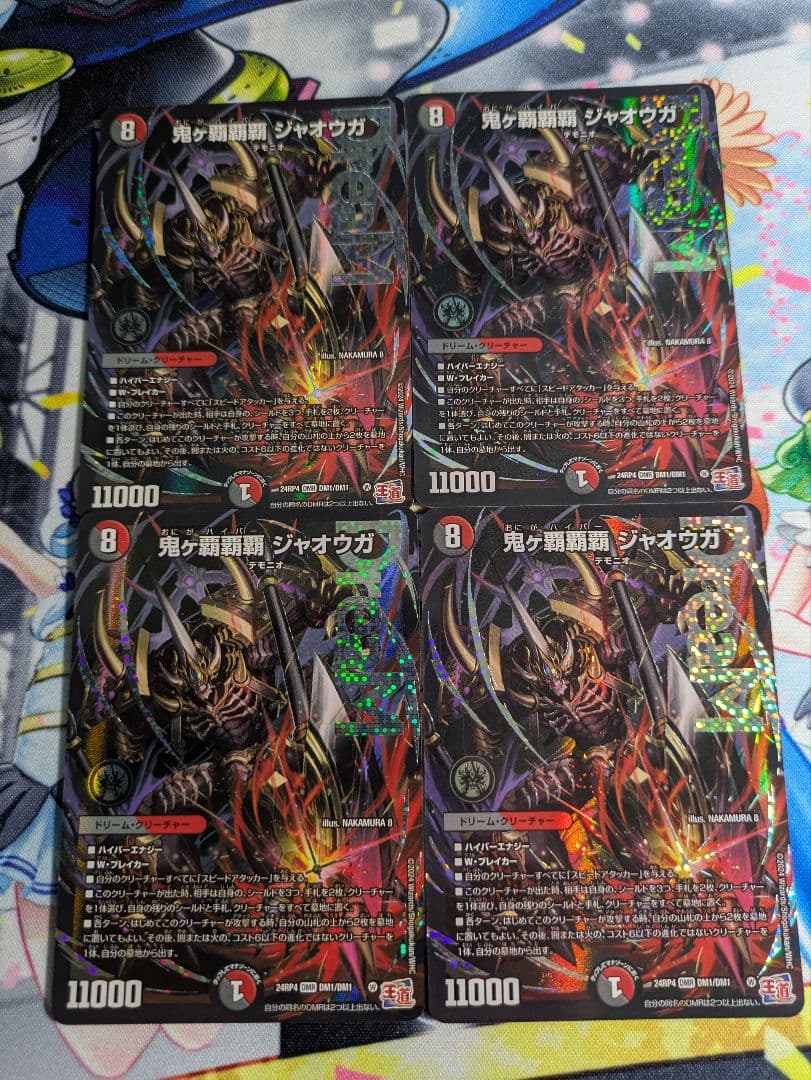 鬼ヶ覇覇覇 ジャオウガ　4枚セット デュエル・マスターズ DXカードスリーブ 鬼ヶ覇覇覇 ジャオウガ