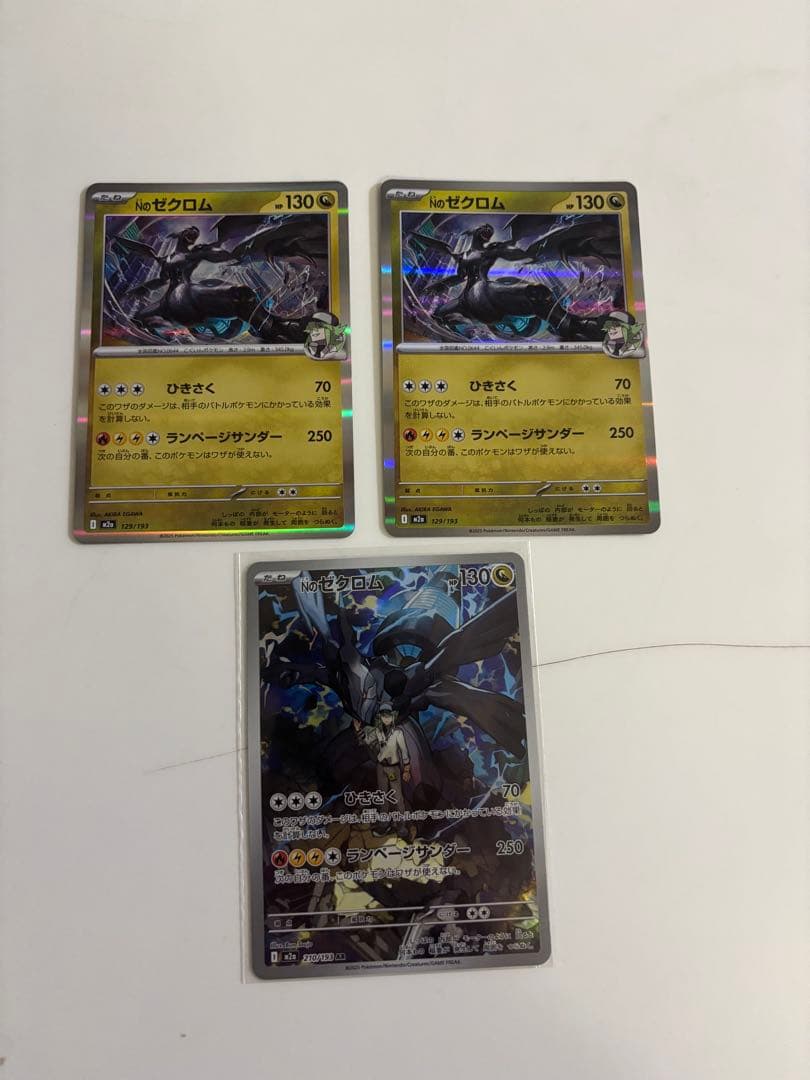 ポケモンカードゲーム NのゼクロムAR その他 セット - メルカリ