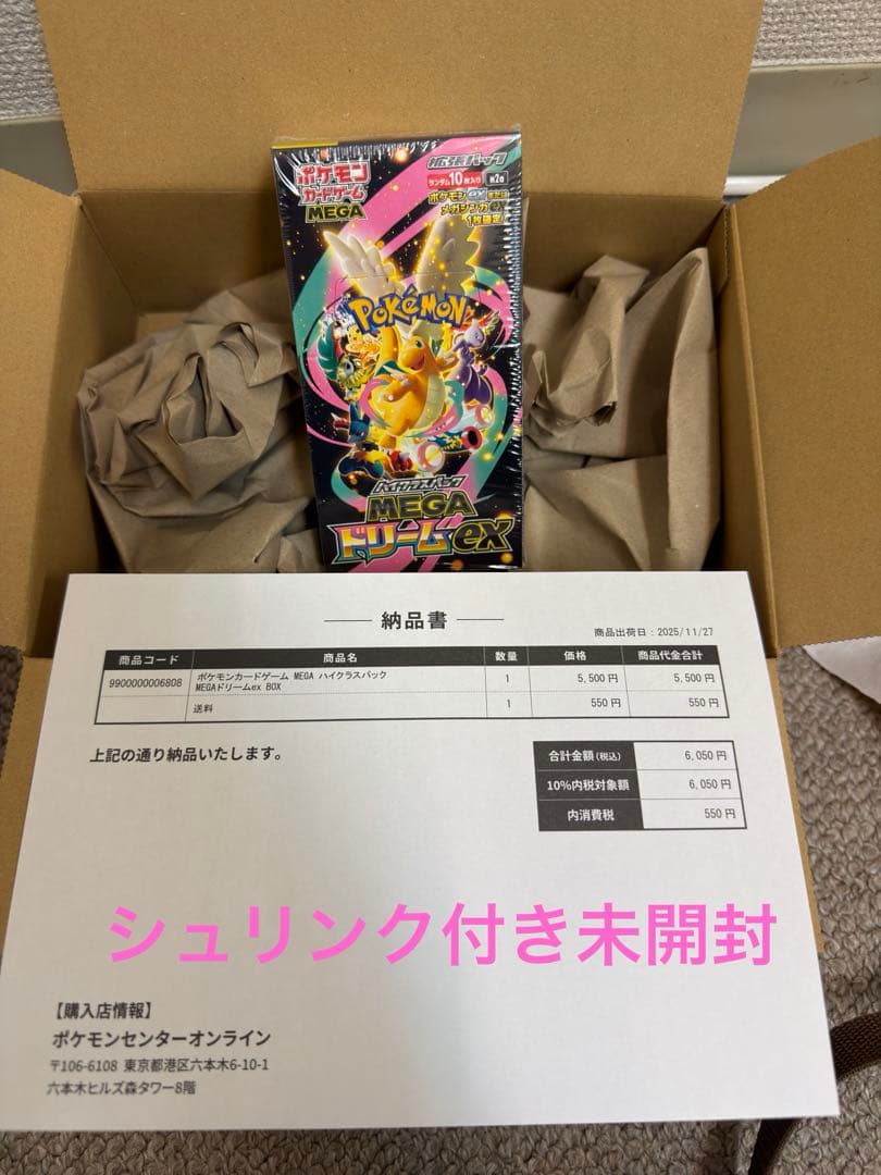 ポケモンカード　MEGA　ハイクラスパック ドリーム ex 1box