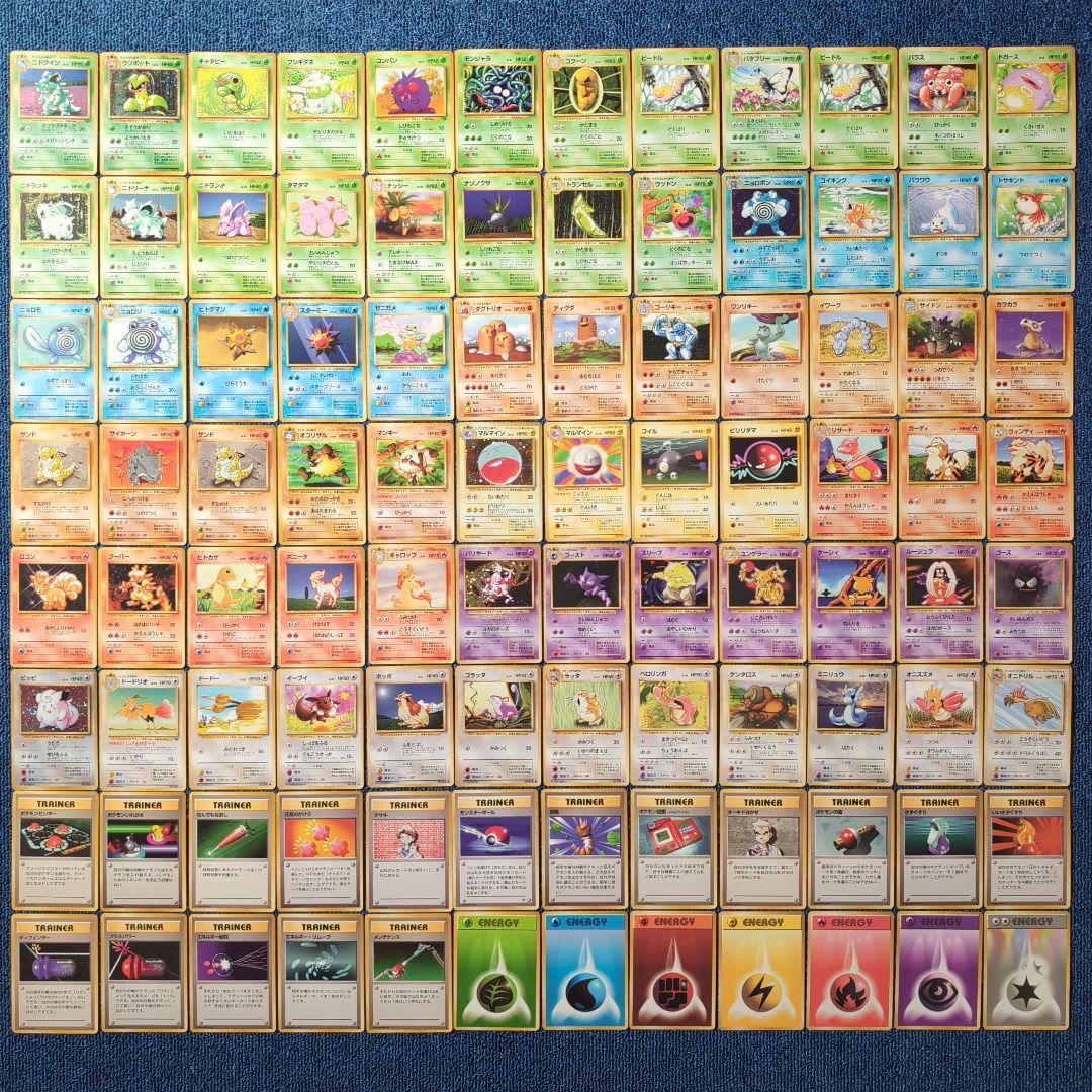 【旧裏・第1弾、第2弾】初代ポケモンカードコレクション　96枚