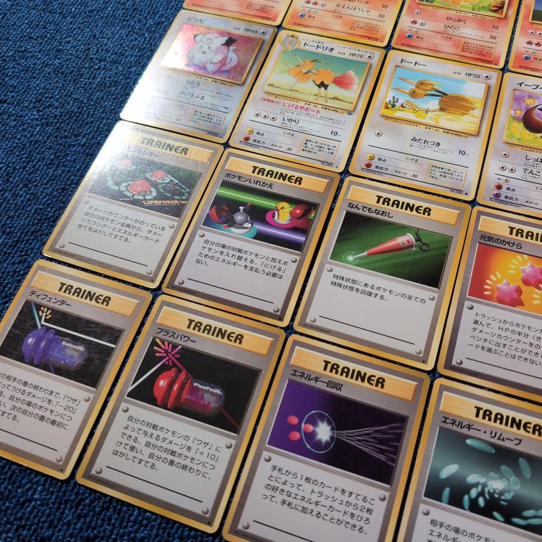 旧裏・第1弾、第2弾】初代ポケモンカードコレクション 96枚 - メルカリ