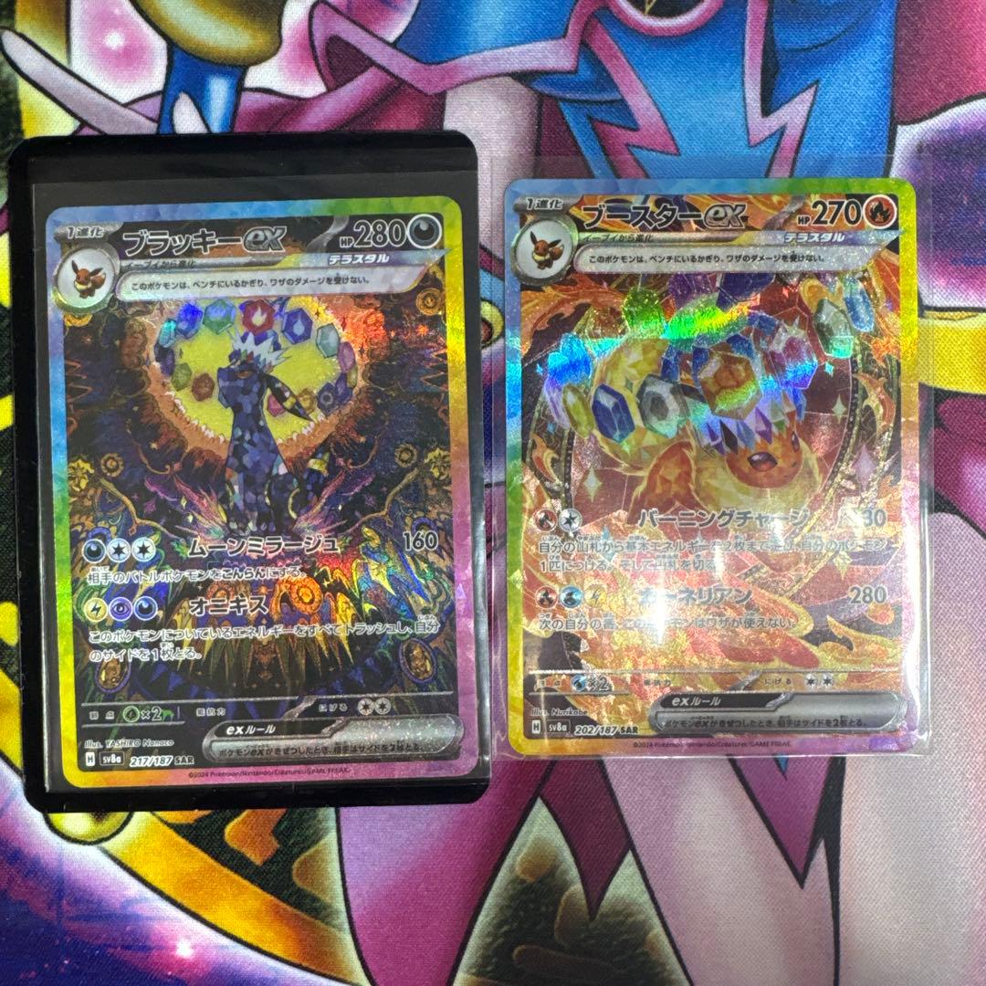 ポケカ ブイズ SAR まとめ売り