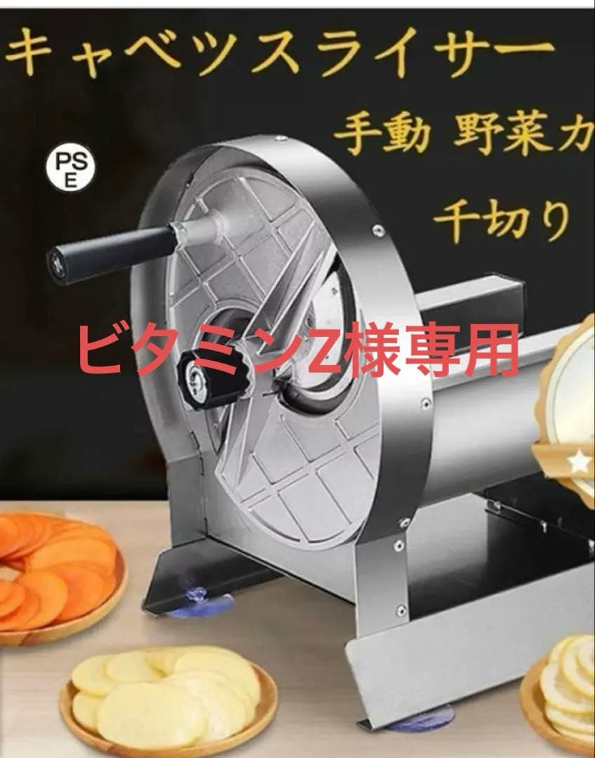 ビタミンZ　キャベツスライサー　千切り　業務用 楽天市場】＼3/5(木)☆20％OFFクーポン配布中！／ キャベックシェフ
