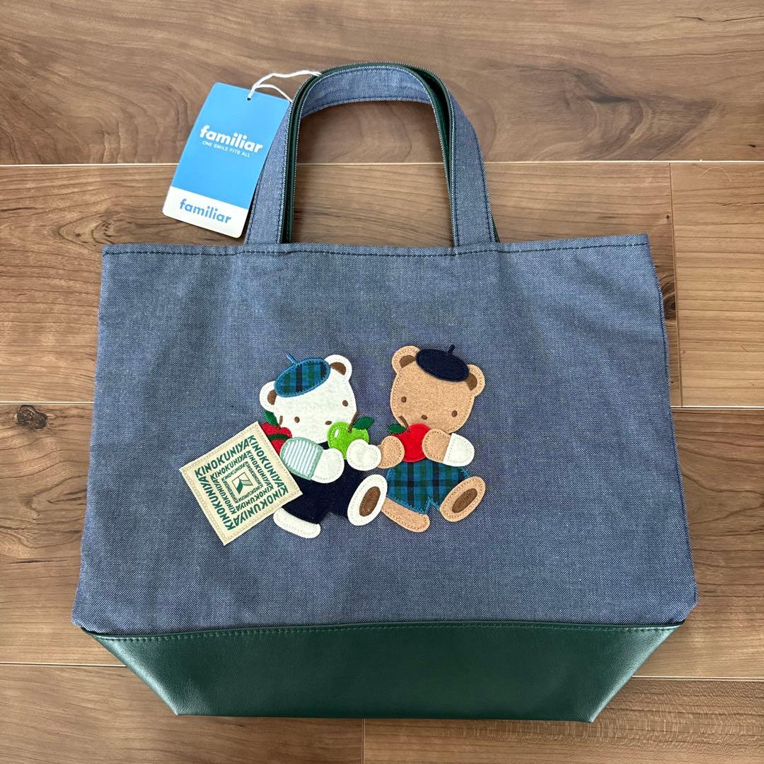 新品familiar クマ刺繍トートバッグ ネイビー/グリーン