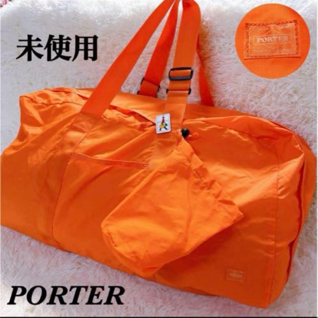 未使用】PORTER オレンジ ボストンバッグ 大きめ 収納袋あり - メルカリ