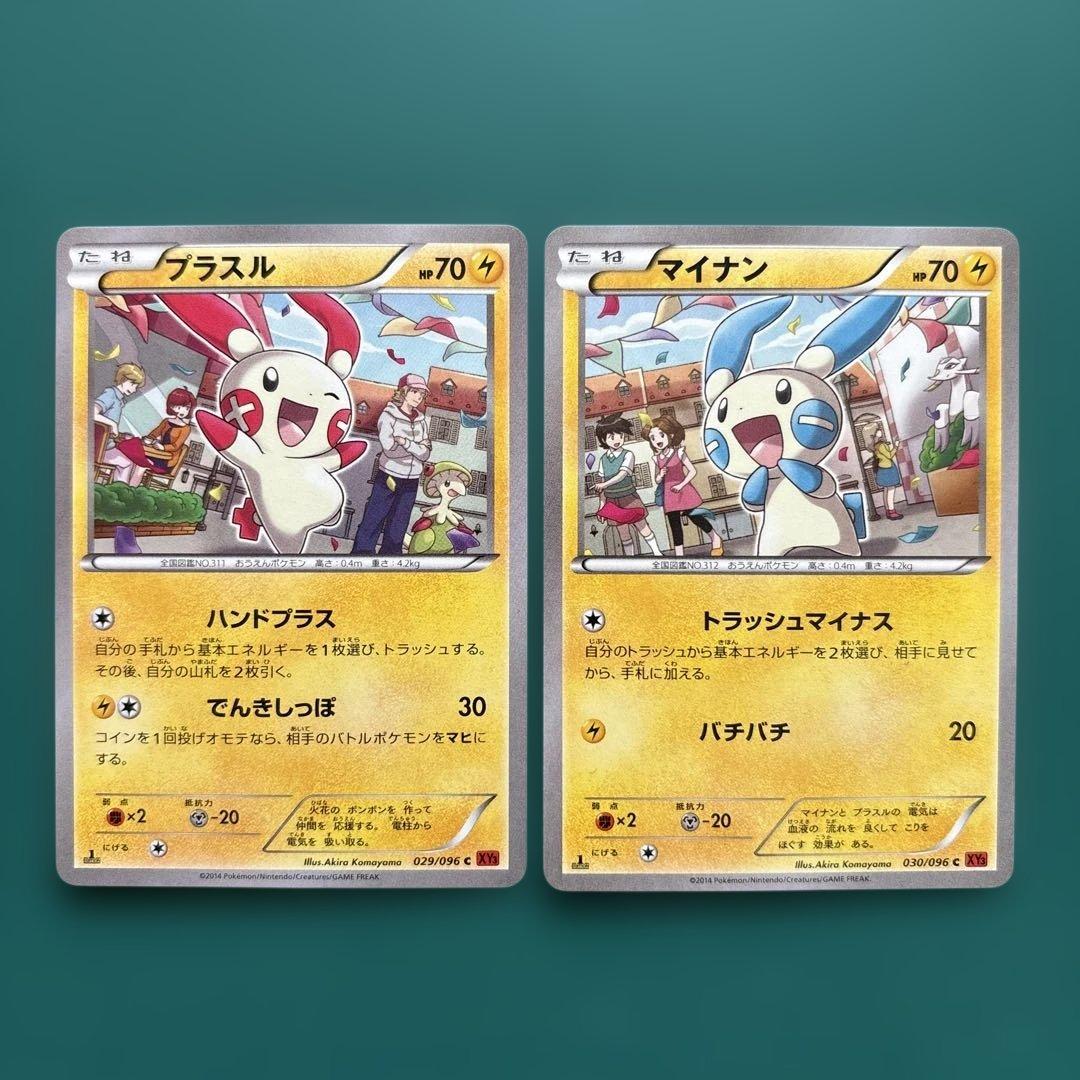 プラスル マイナン 2枚セット XY ストーリーカード ① - メルカリ