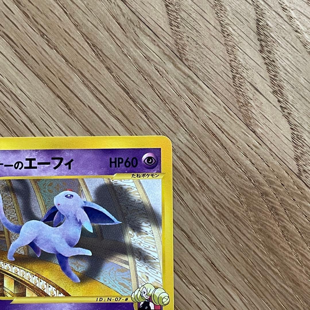 ポケモンカードe ザンナーのエーフィ リオンのアリアドス 【劇場版限定