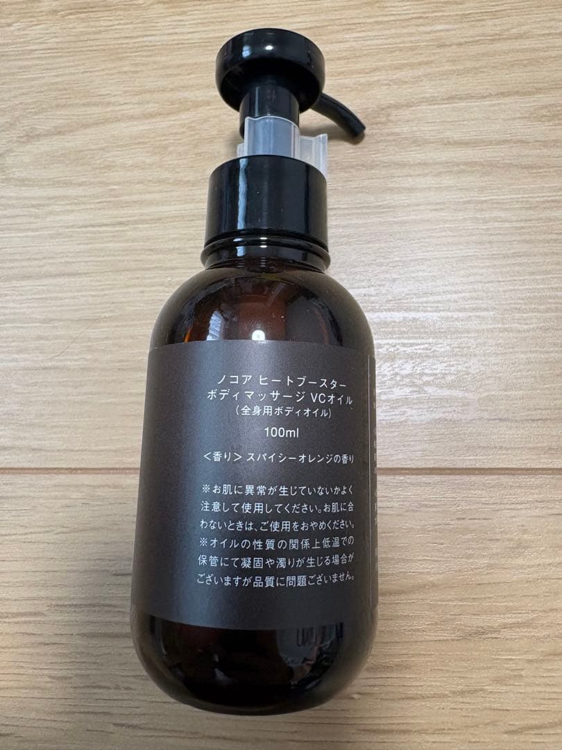 未使用】NOCOR ヒートブースター ボディマッサージ VCオイル 100ml