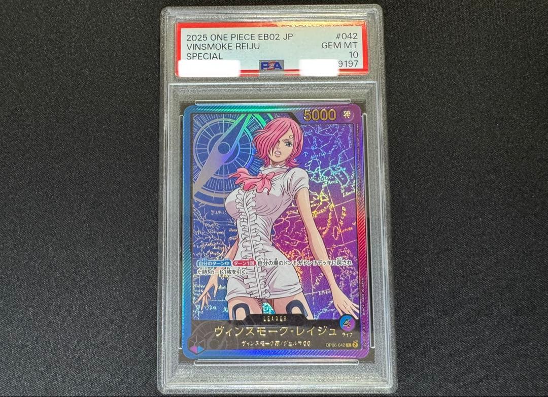 PSA10 レイジュ 金 リーダーパラレル OP06 042 25th