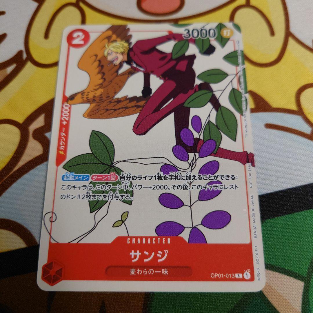 サンジ 1枚 プロモ マッチングバトル 花札 - メルカリ
