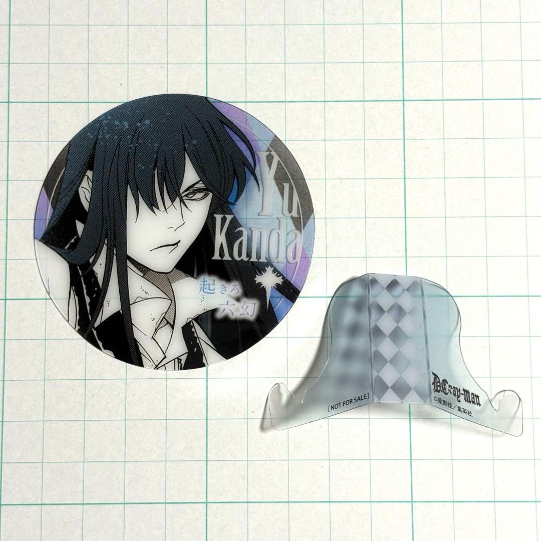 Dグレ　神田ユウ