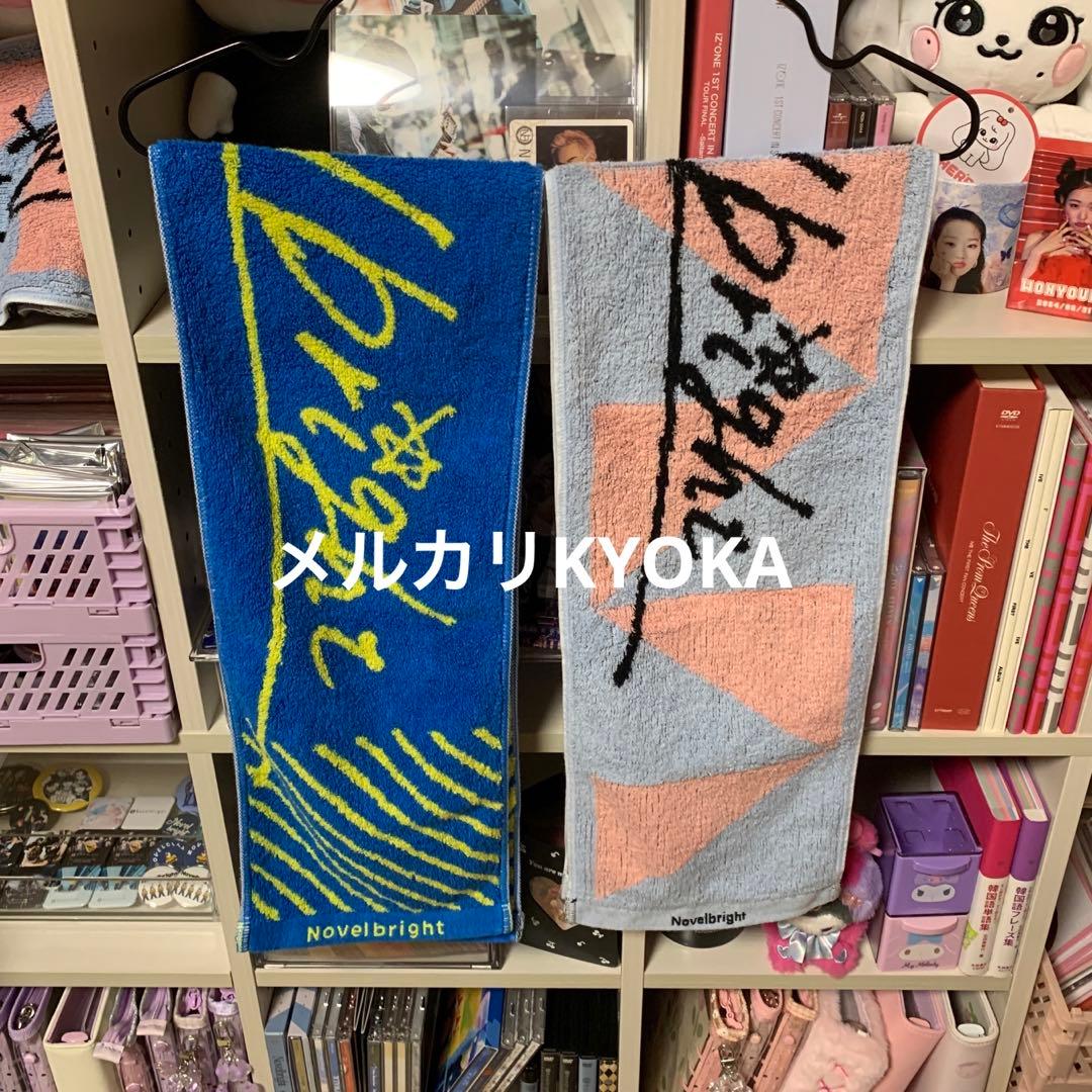 Novelbright タオル 雄大 海斗 聡次郎 圭吾 ねぎ ①