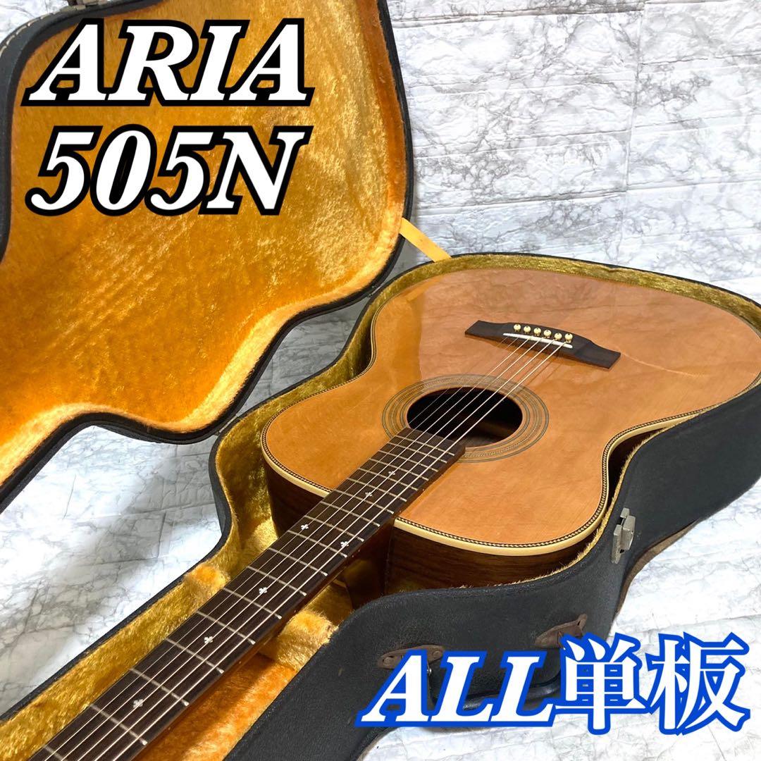【オール単板 良品】Aria アコースティックギター ARIA-505N