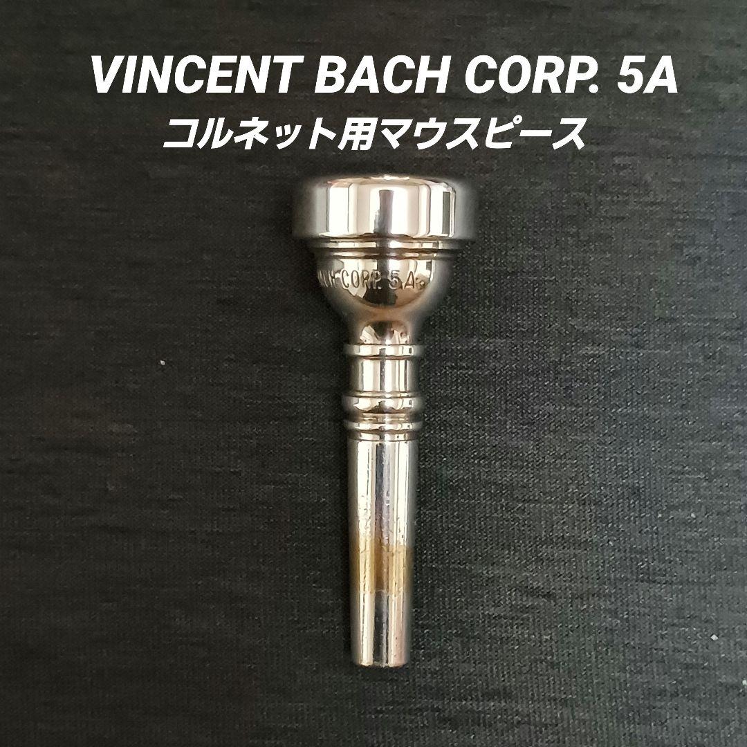 V.BACH /バック 5A コルネット用マウスピース（旧刻印） - メルカリ