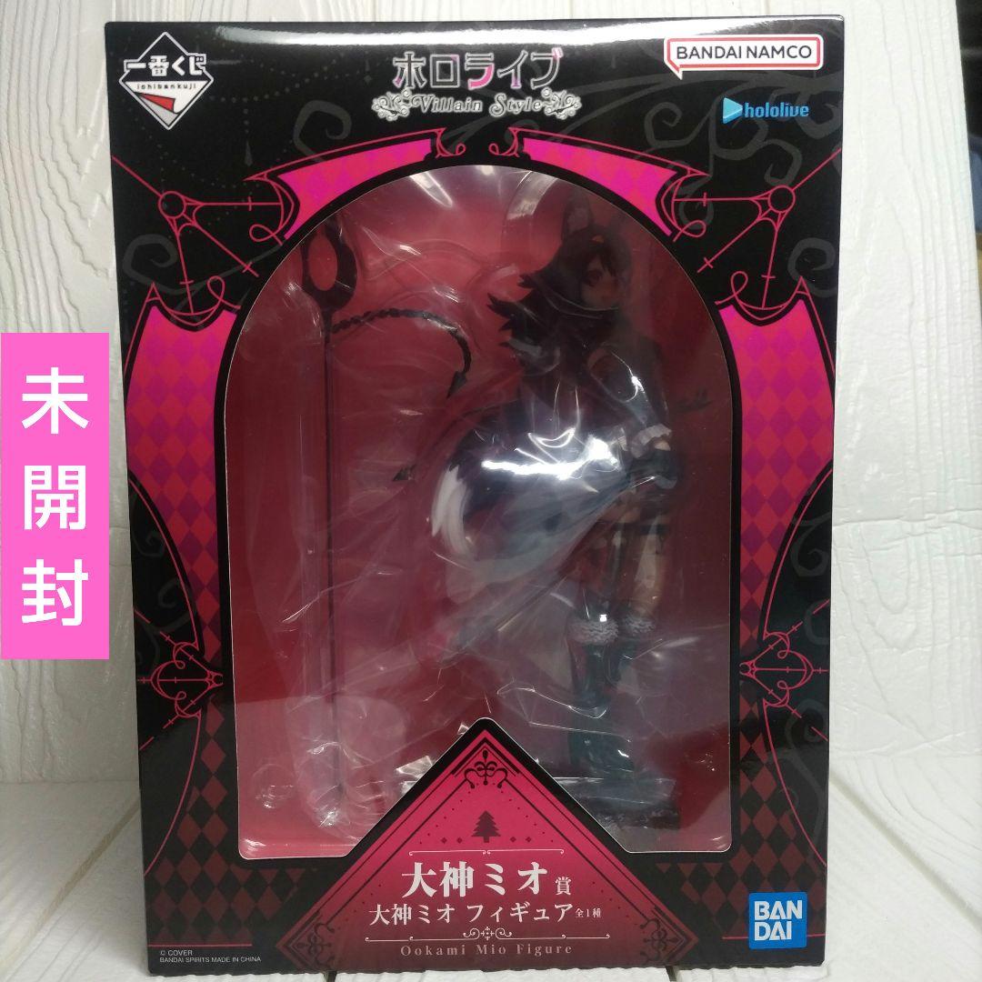 【未開封】大神ミオ フィギュア 一番くじ ホロライブ