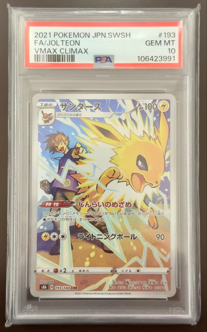 PSA10】サンダース CHR - メルカリ