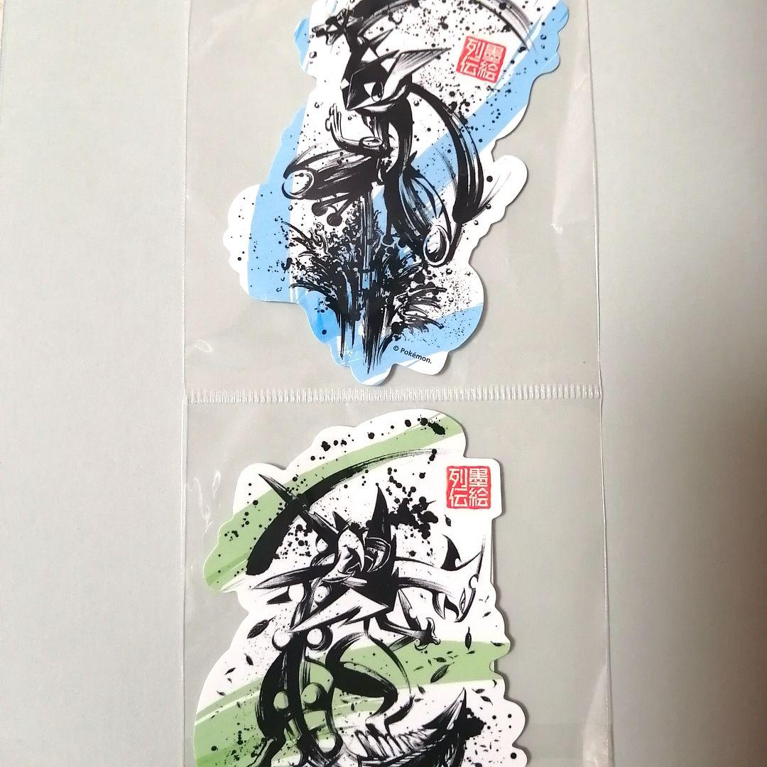 墨絵列伝 ゲッコウガ＆メガジュカイン ステッカー ポケモンセンター