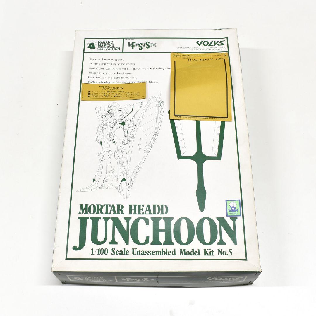 未組立 FSS ガレージキット ジュノーン 1/100 ファイブスター物語