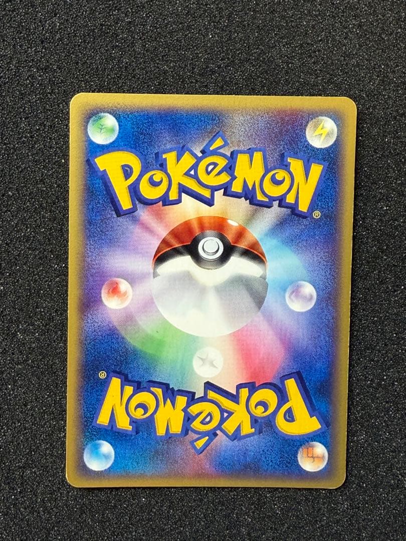 ウインディ 拡張パック第5弾 神秘なる山 017/088 eシリーズ - メルカリ