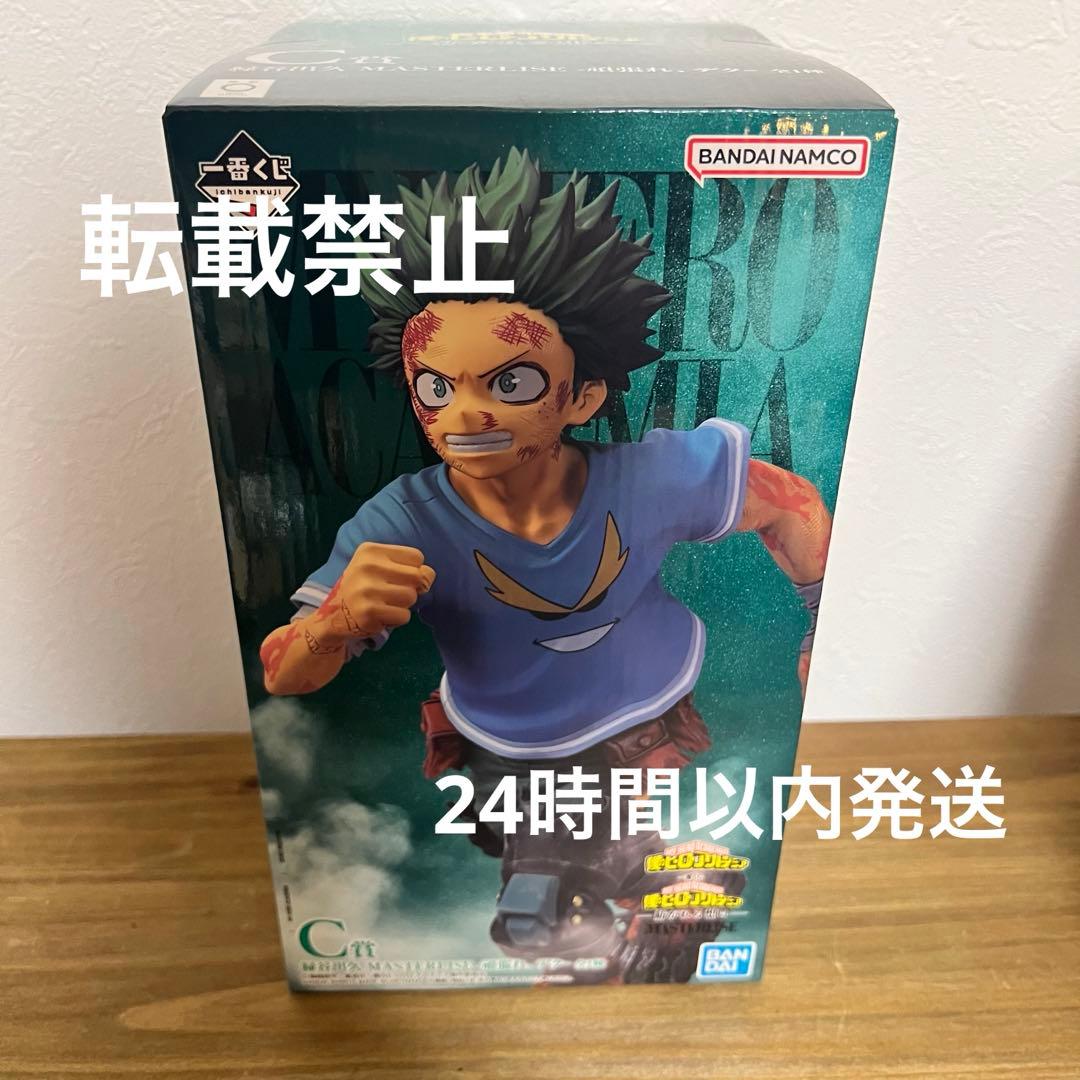 ヒロアカ　一番くじ C賞　緑谷出久　紡がれる想い