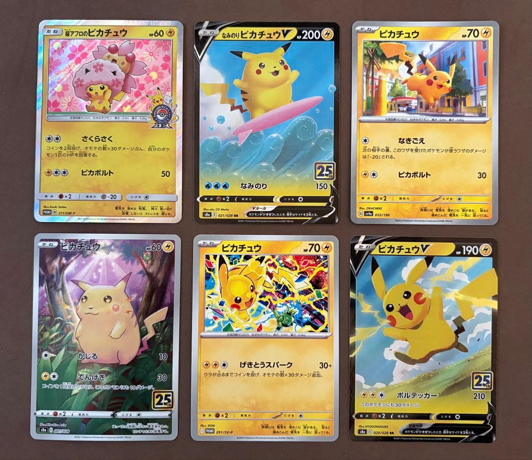 ポケモンカード　桜アフロのピカチュウ　なみのりピカチュウV 25th プロモ