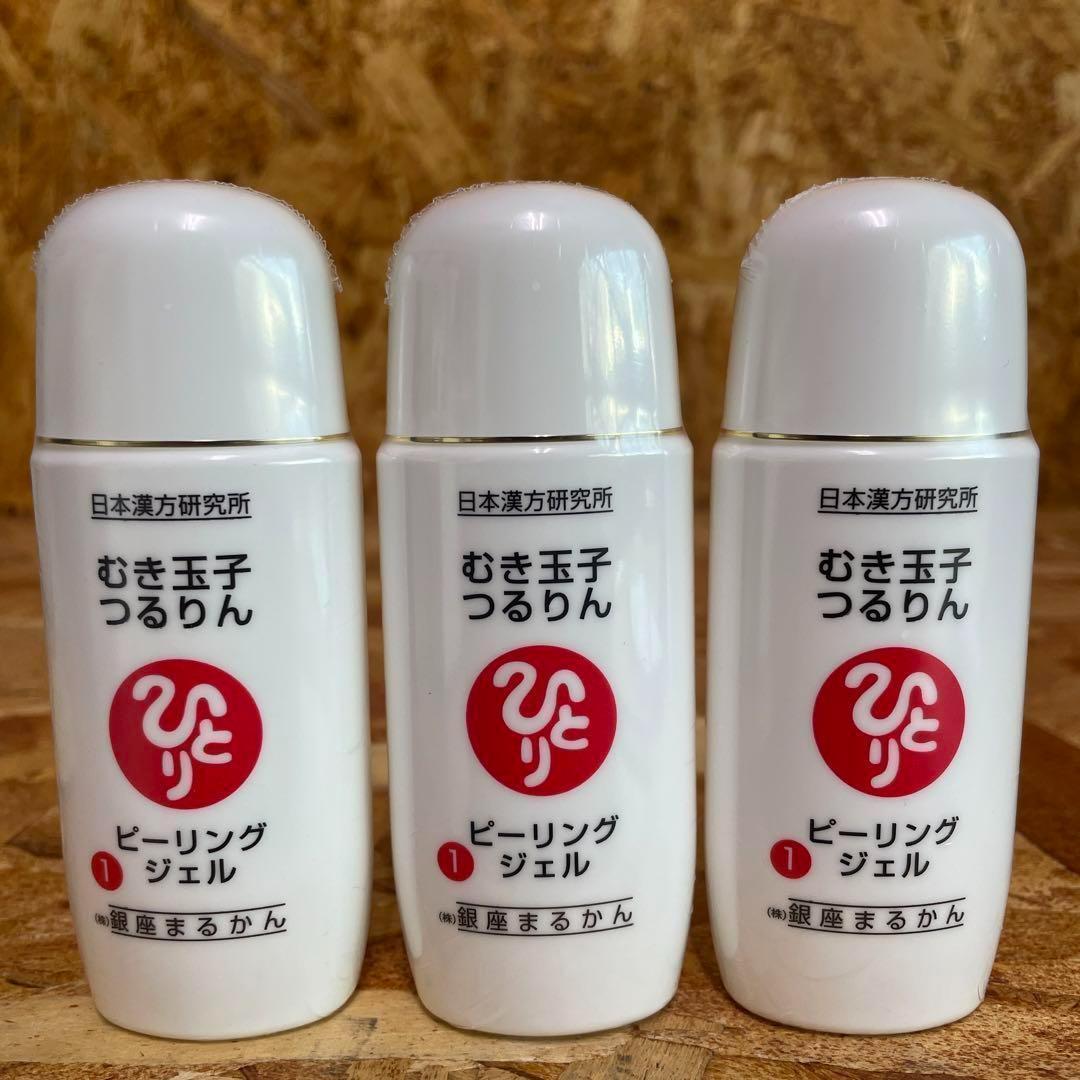 新品未開封【送料無料】銀座まるかん むき玉子つるりん　3個