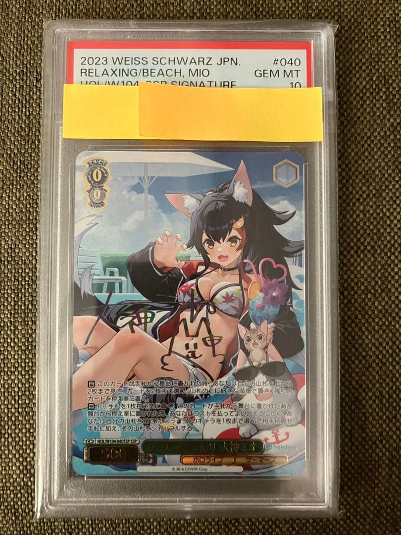 【PSA10】大神ミオ　SSP　プールでまったり　ホロライブ vol.2