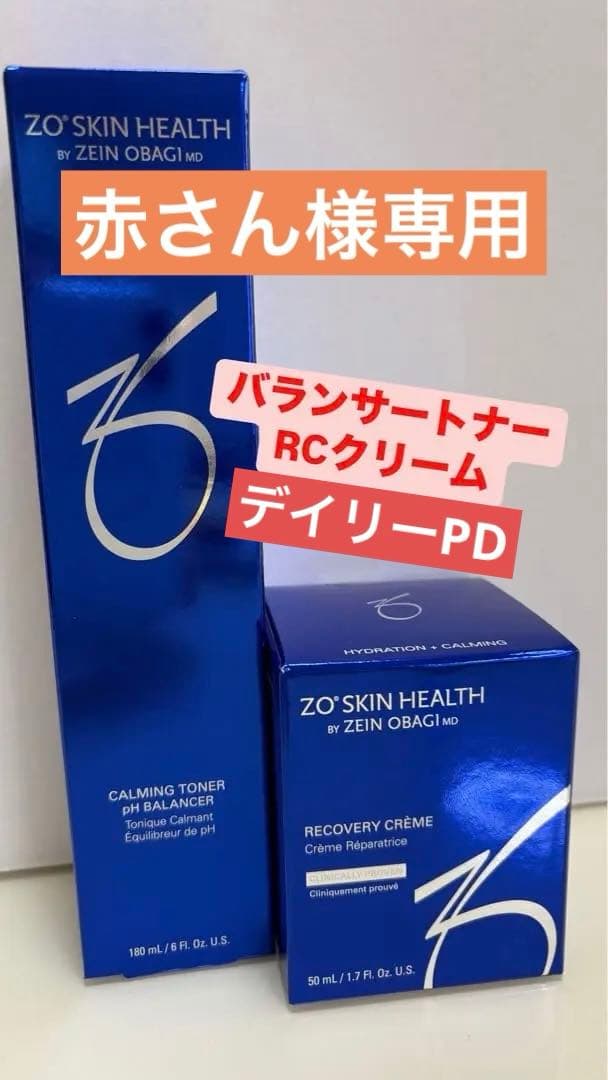 赤さん ゼオスキン新品 バランサートナー&ＲＣクリーム、デイリーPD