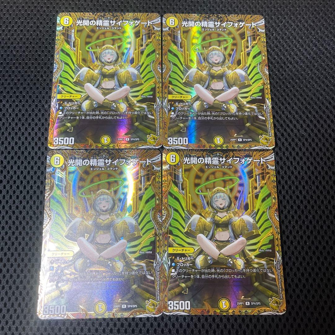 光開の精霊サイフォゲート 金トレジャー 4枚 - メルカリ