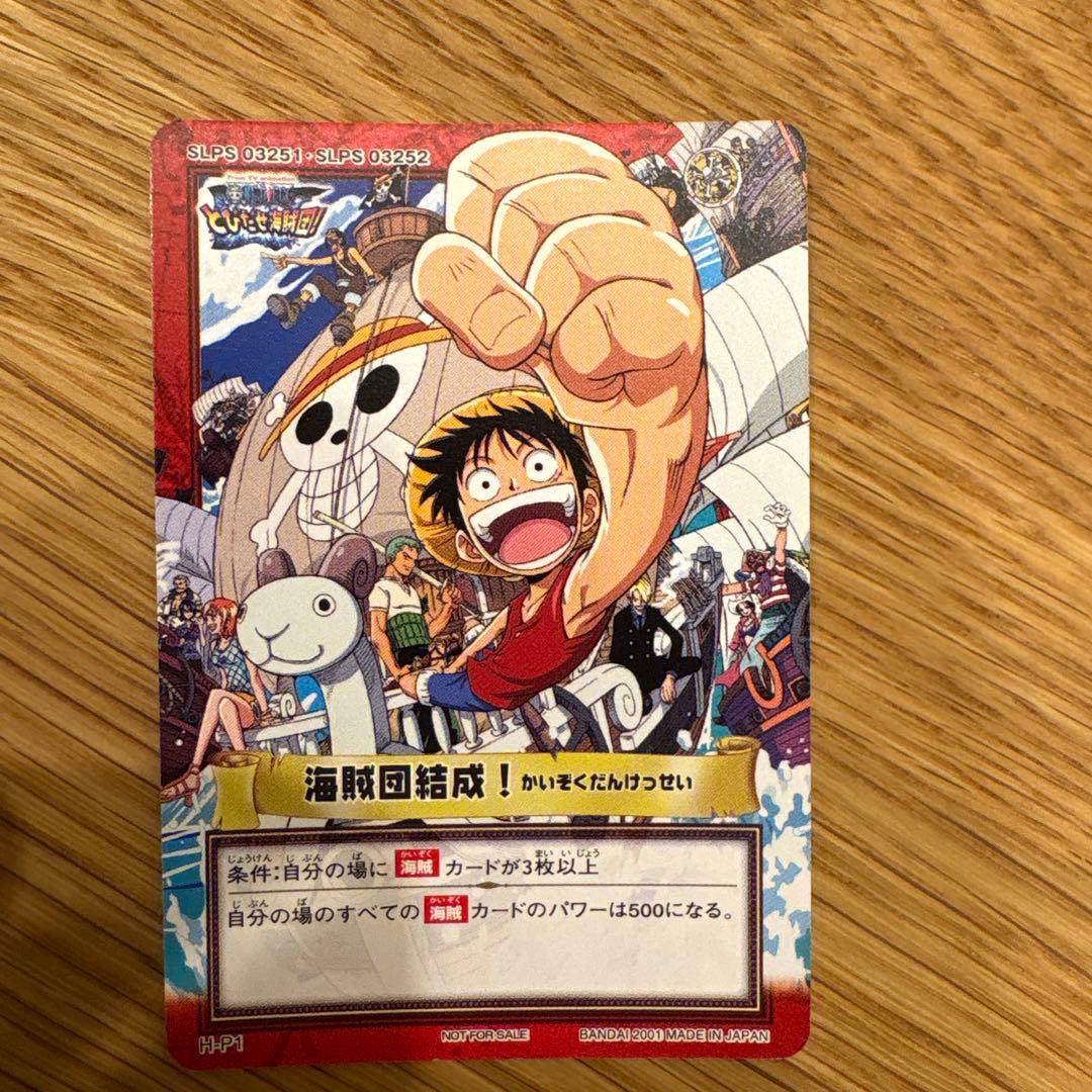 ONE PIECE カードダスハイパーバトル　H-P1 ONE PIECE - 初期☆ワンピース カードダス ハイパーバトル エース 豪炎