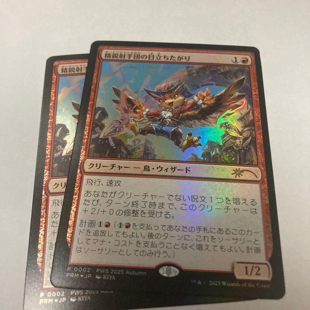 精鋭射手団の目立ちたがり PWS foil プロモ 2枚 - メルカリ