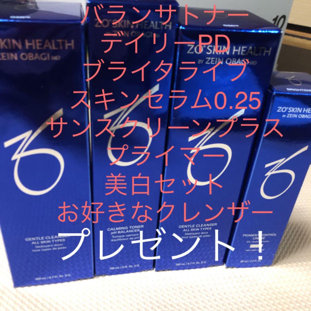ゼオスキン敏感肌対応肌質改善美白セット！クレンザープレゼント！