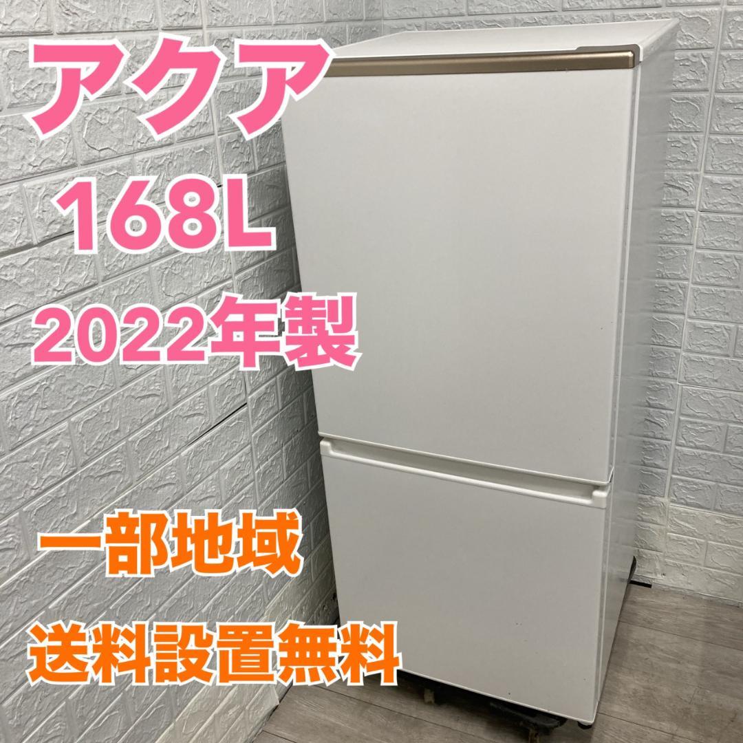 MKT102412 アクア 168L 冷蔵庫 一人暮らし 小型 楽天市場】アクア 冷蔵庫 168lの通販