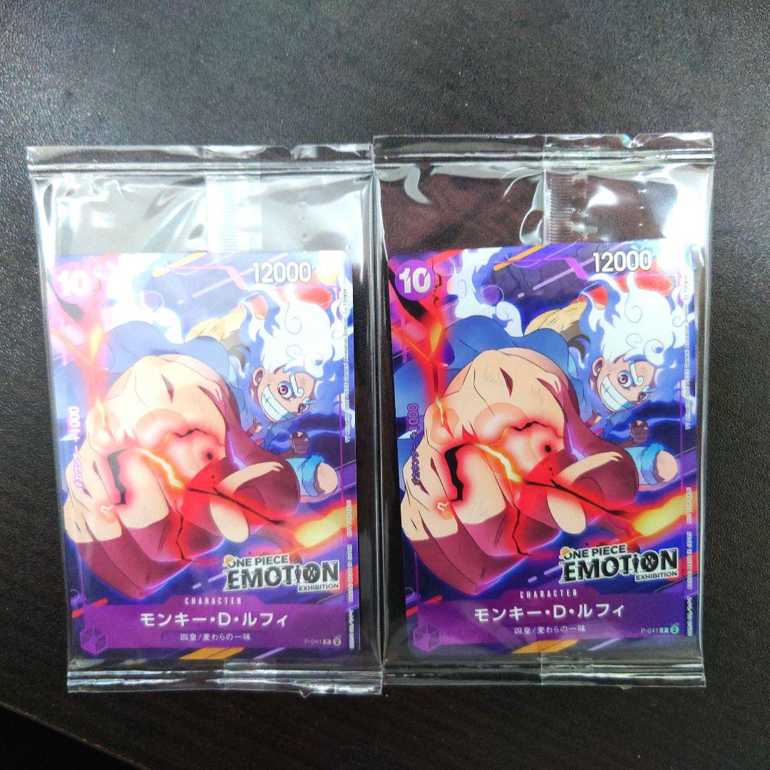 ワンピースエモーション入場特典 プロモカード未開封 ルフイ２枚セット 新品未開封 ワンピースエモーションカード 入場特典カード ニカ ルフィ