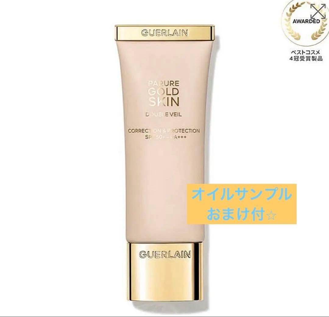 パリュールゴールド　スキンダブルヴェール　プライマー