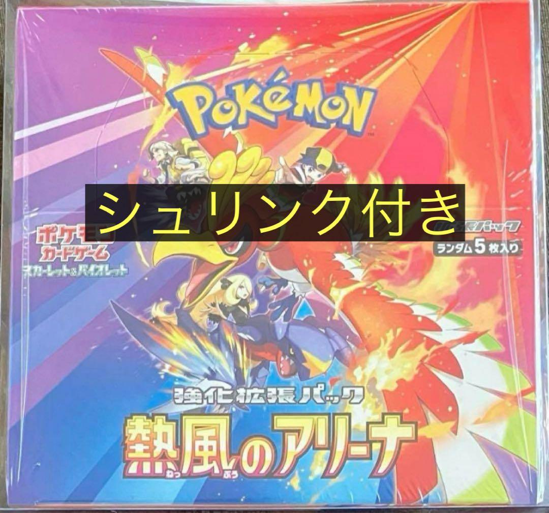熱風のアリーナ シュリンク付き 1box 新品未開封