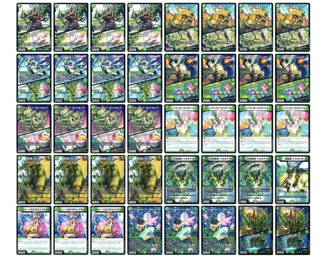 【追跡付き】優勝緑単グランセクト 緑単キャベツ 緑単キャベッジ デッキ 緑単キャベッジ」の激安通販 | magi