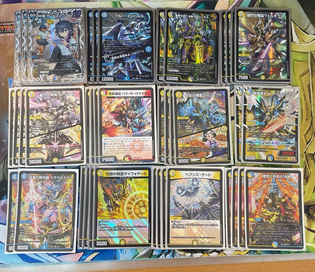 青白天門デッキ