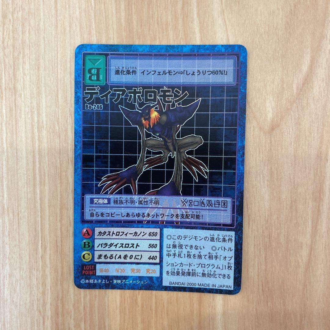 ディアボロモン 初期 デジモンカード - メルカリ