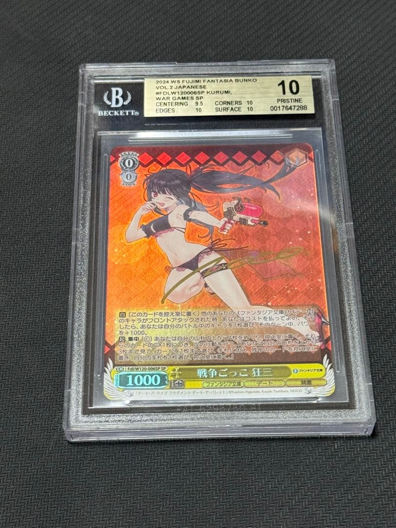 ヴァイスシュヴァルツ　富士見ファンタジア　bgs金10 SP 戦争ごっこ　狂三 ヴァイスシュヴァルツ 富士見ファンタジア bgs金10 SP 戦争ごっこ 狂三