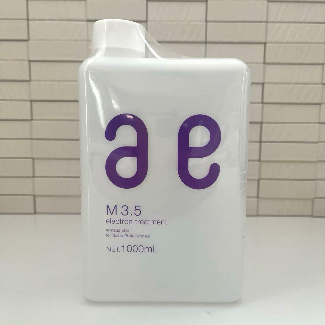 【未使用品】アルマダスタイル M 3.5 電子トリートメント 1000ml