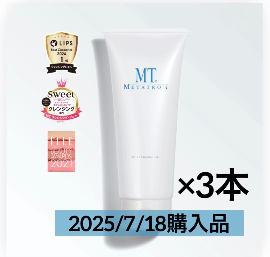 MTメタトロン クレンジング・ジェル 200ml 外箱なし　3個セット