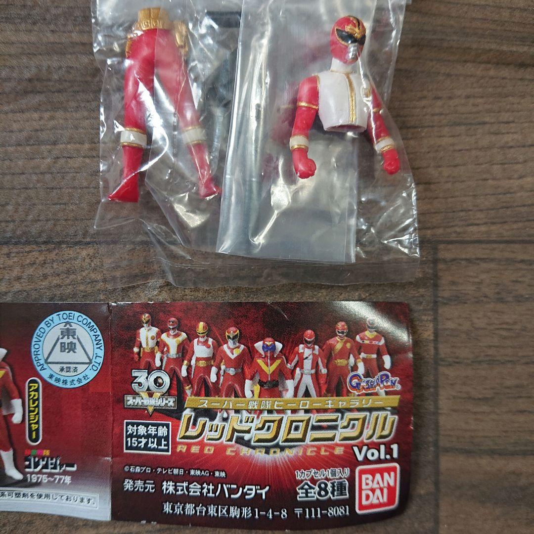 スーパー戦隊 レッドクロニクル ダイレンジャー ガオレンジャー 2個