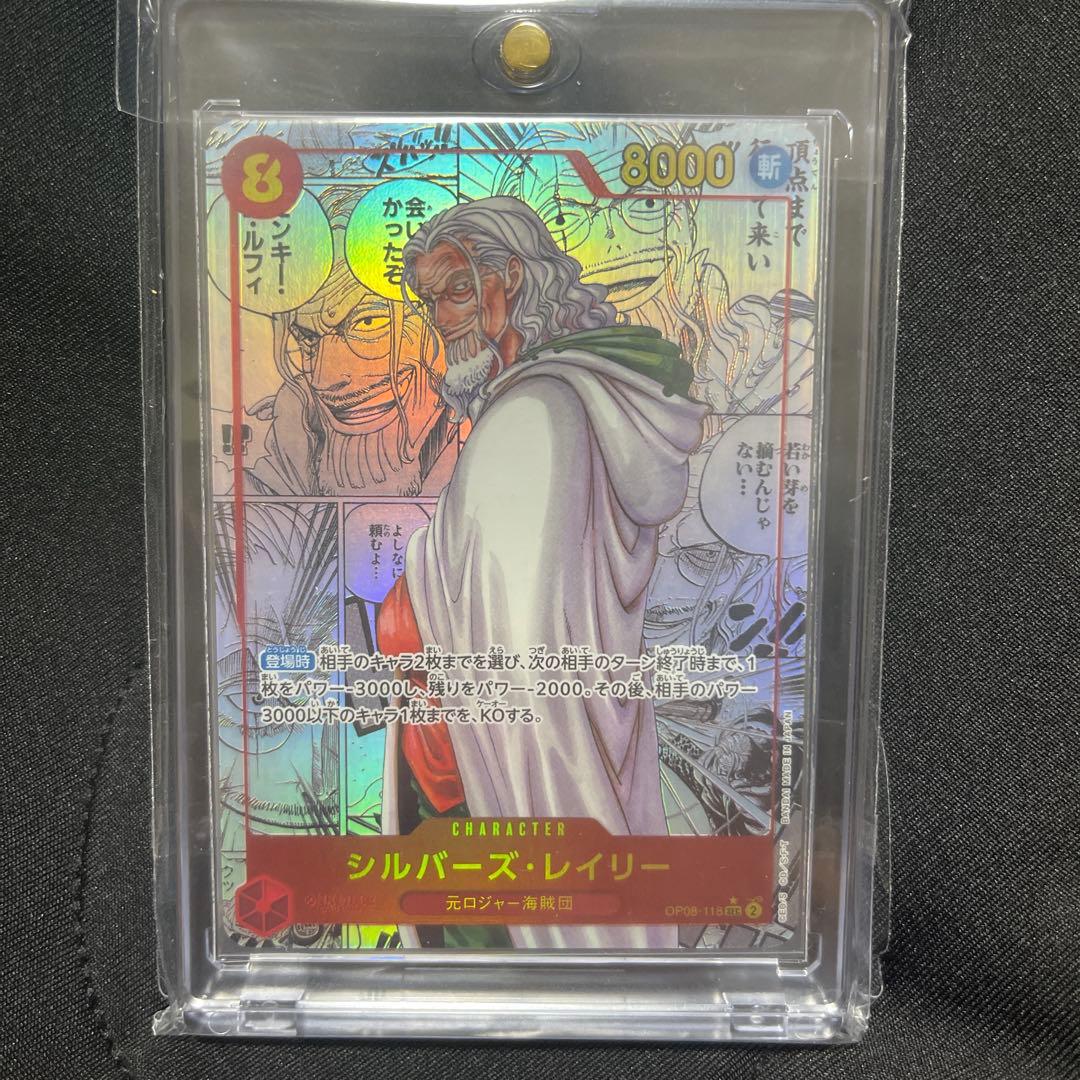 美品 レイリー コミックパラレル　OP08-118